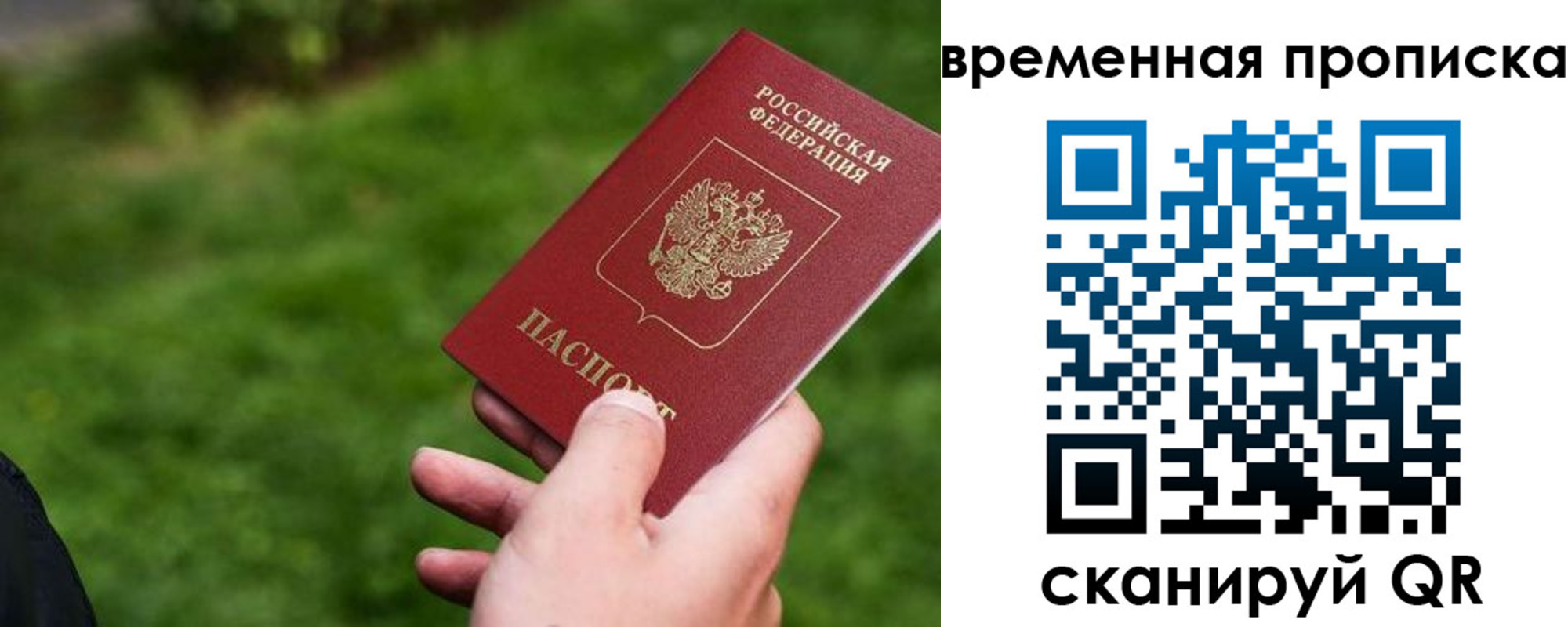 прописка 2025 в Ряжске