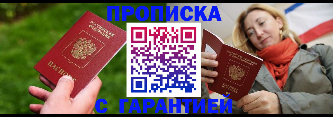 прописка ребенка в Ряжске