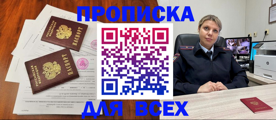 прописка паспорт в Ряжске
