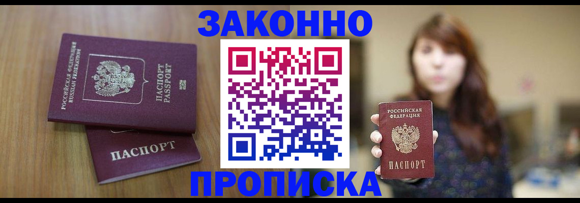 временная регистрация для всех в Ряжске