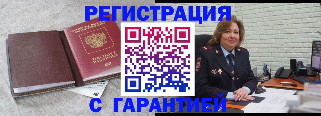 временная регистрация надежно в Ряжске