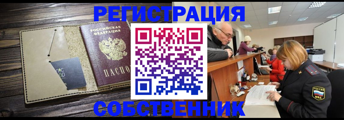 временная регистрация госуслуги в Ряжске
