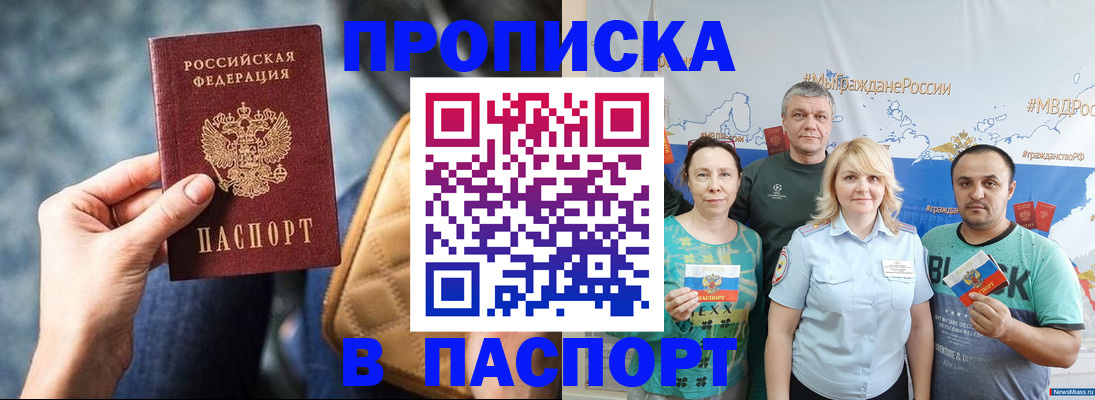 прописка иностранных граждан в Ряжске