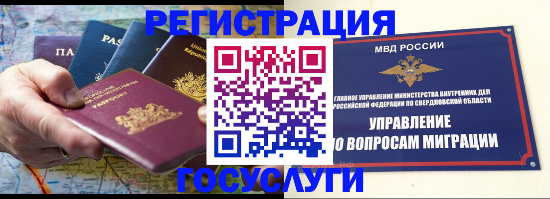 прописка иностранных граждан в Ряжске