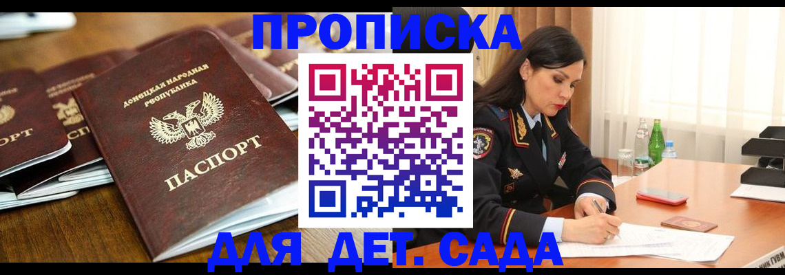 прописка в квартире в Ряжске